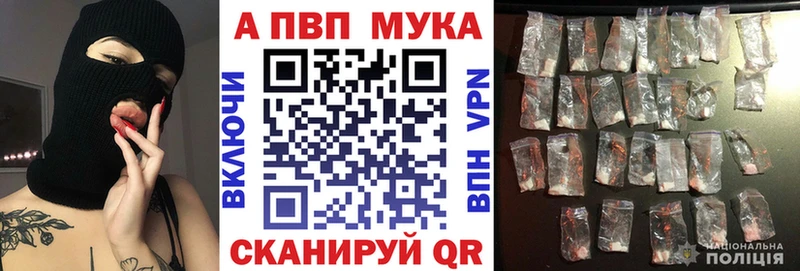 A PVP мука  Купить  Минусинск 