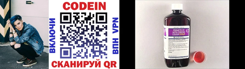 Codein напиток Lean (лин)  Купить закладки  Минусинск 