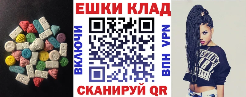 Ecstasy 250 мг  Купить закладки  Минусинск 