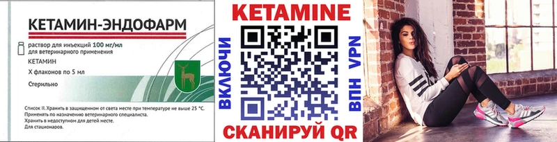 Купить где  Минусинск  КЕТАМИН ketamine 