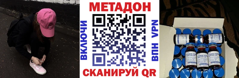 МЕТАДОН мёд  Купить  Минусинск 