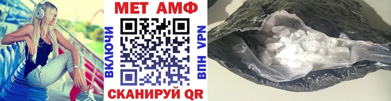 Купить где  Минусинск  МЕТАМФЕТАМИН пудра 