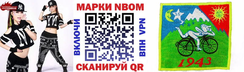 Купить где  Минусинск  Марки 25I-NBOMe 1,8мг 