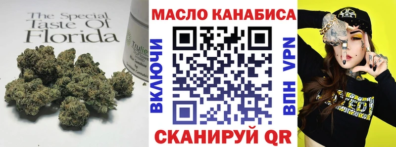 ТГК жижа  Купить закладки  Минусинск 